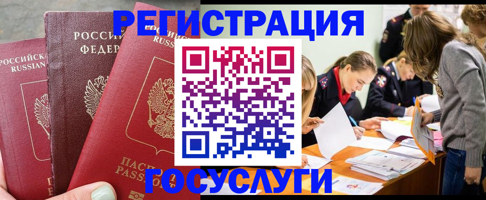 прописка паспорт в Петрозаводске