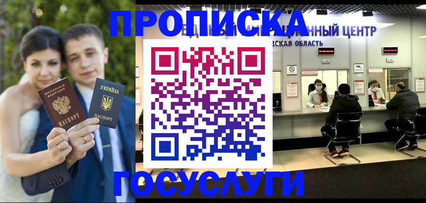 прописка штамп в Петрозаводске