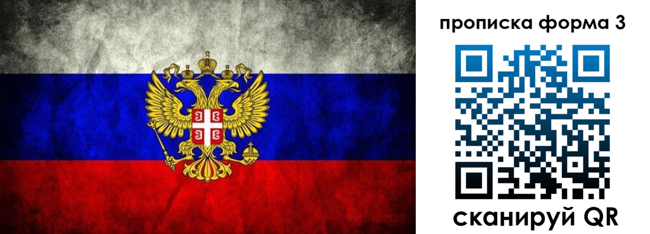 временная регистрация в Петрозаводске