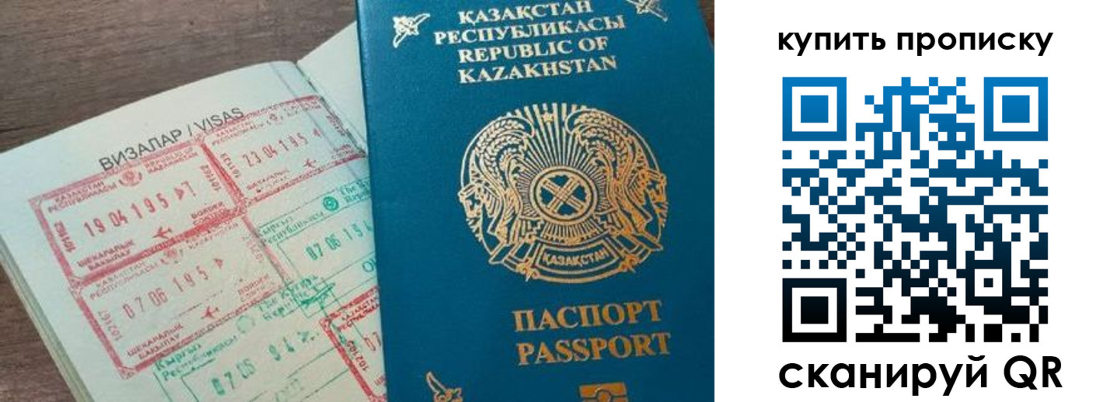 временная регистрация законно в Петрозаводске