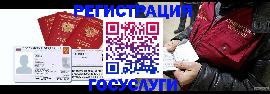 прописка в квартире в Петрозаводске