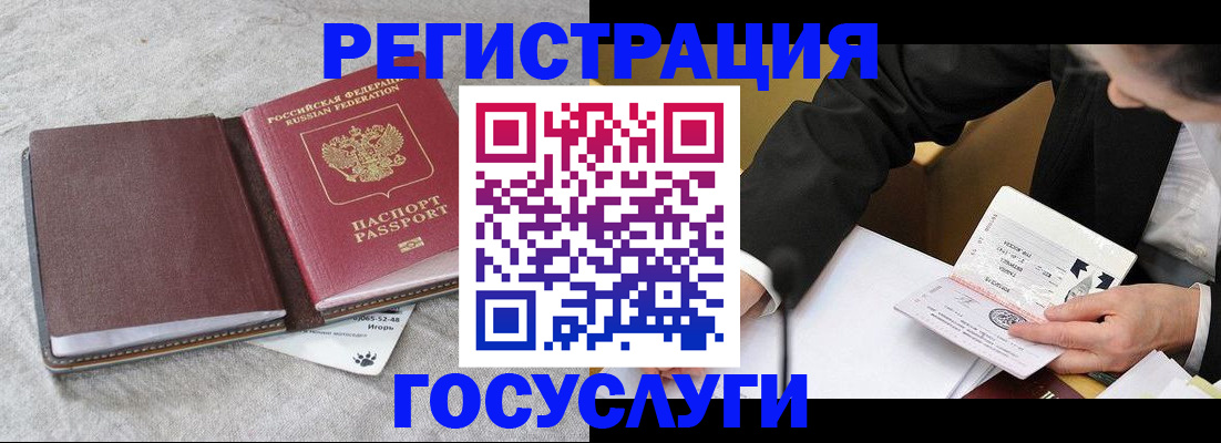 временная регистрация поиск в Петрозаводске