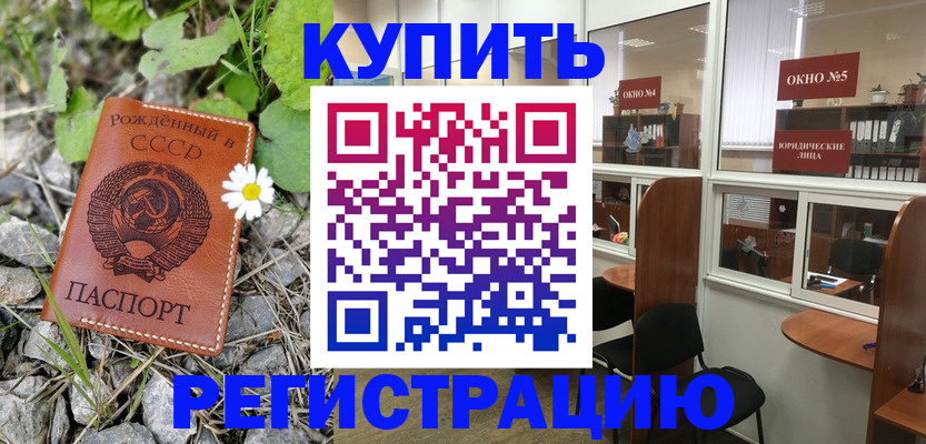 прописка ребенка в Петрозаводске