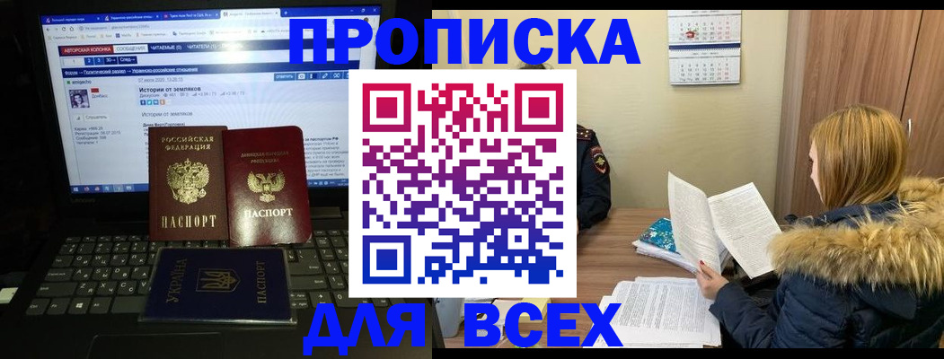 прописка для работы в Петрозаводске