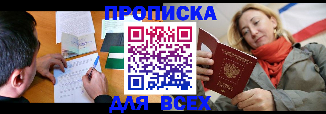 временная прописка в Петрозаводске