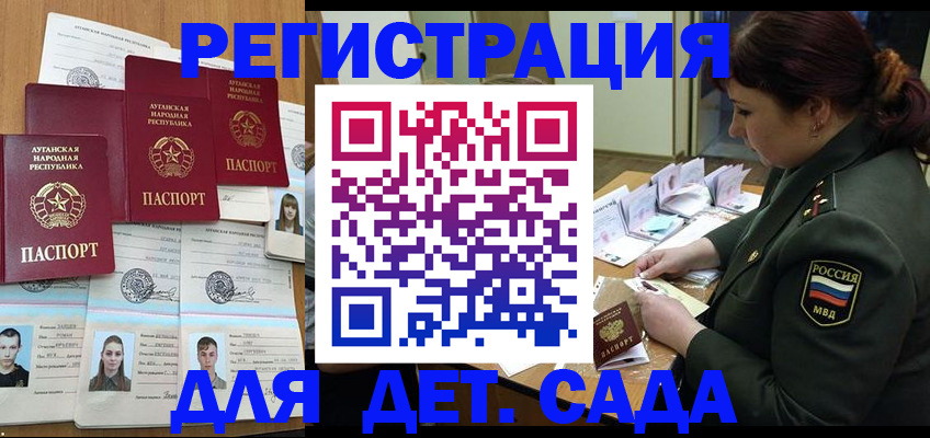 временная регистрация купить в Петрозаводске