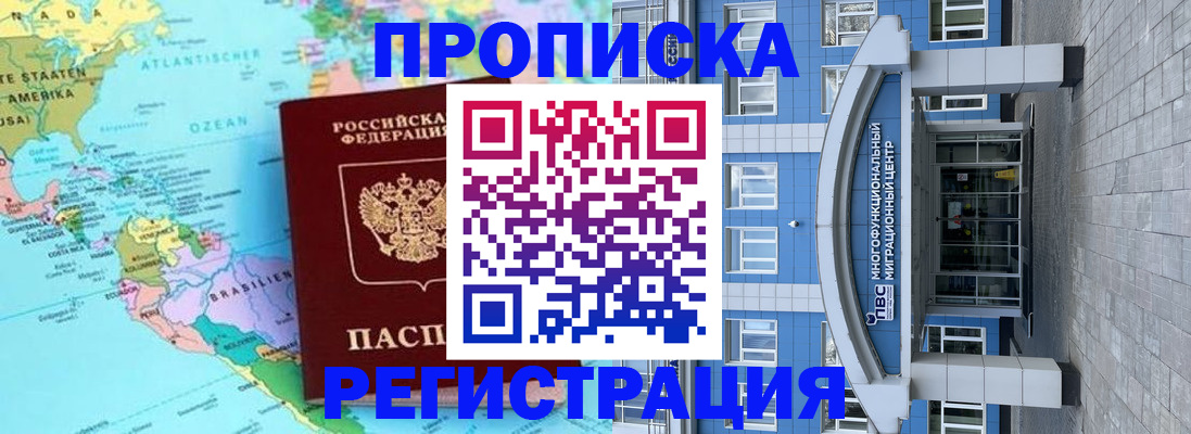прописка законно в Петрозаводске