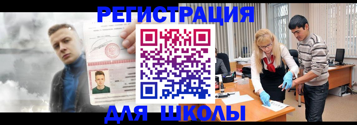 прописка в Петрозаводске